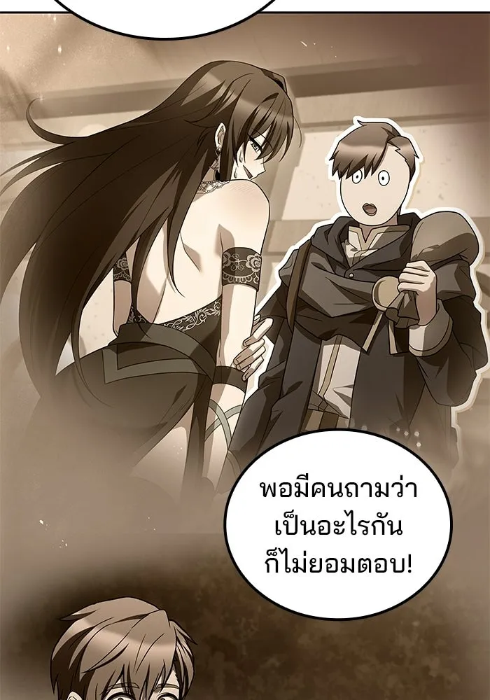 A Wizard’s Restaurant ตอนที่ 104 page 13