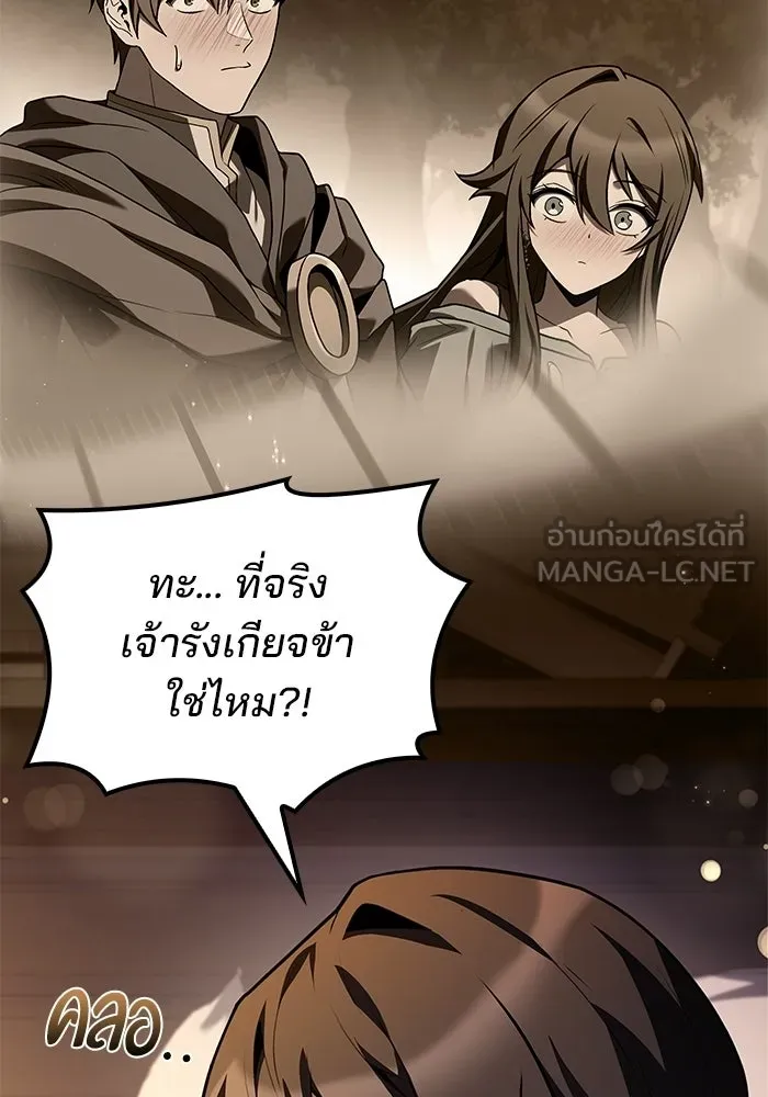 A Wizard’s Restaurant ตอนที่ 104 page 14