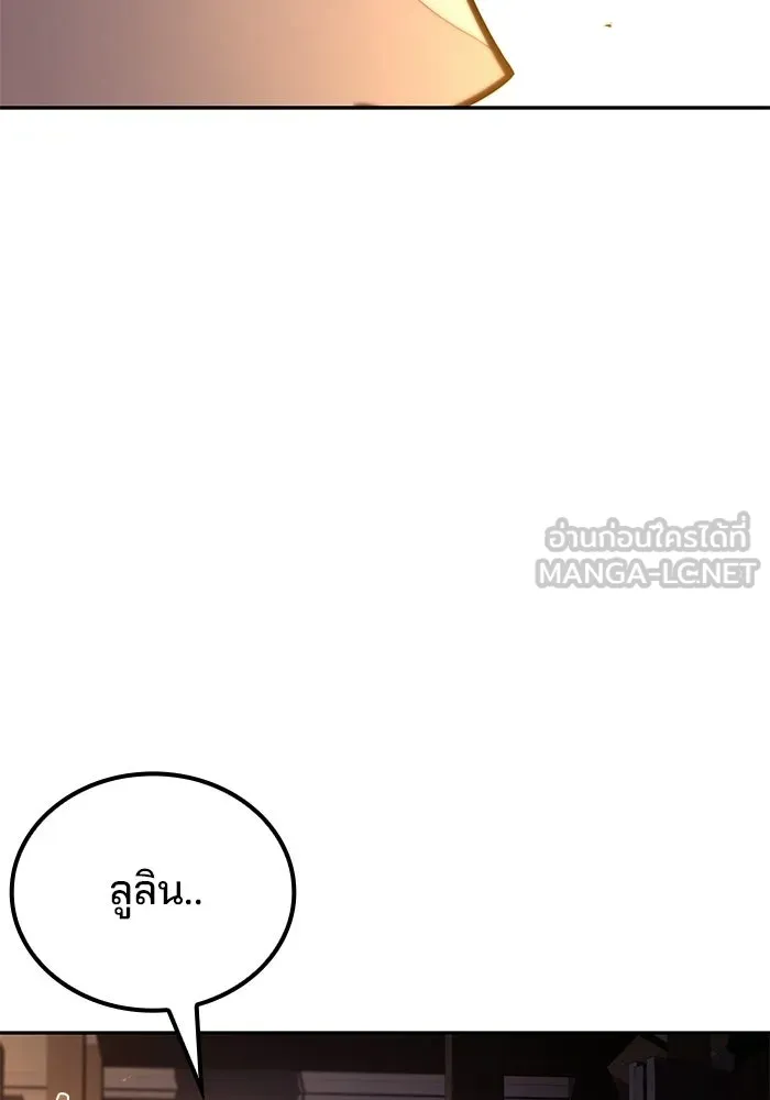 A Wizard’s Restaurant ตอนที่ 104 page 17