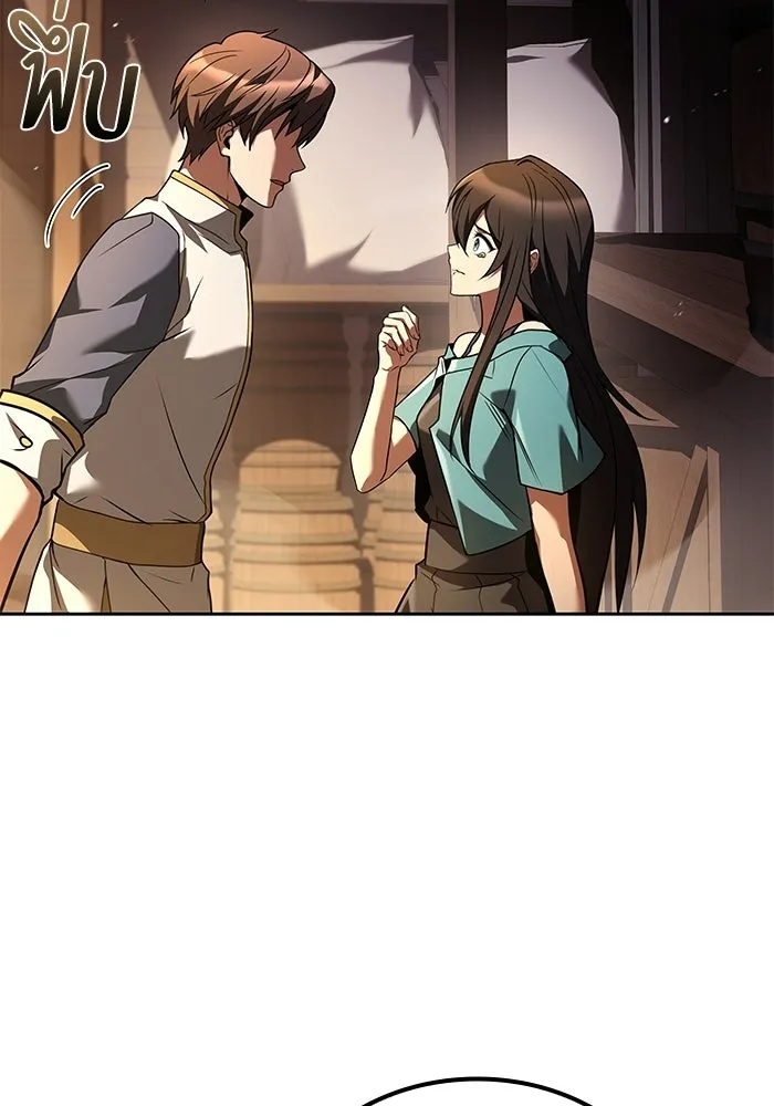 A Wizard’s Restaurant ตอนที่ 104 page 18