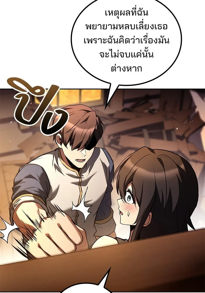 A Wizard’s Restaurant ตอนที่ 104 page 19