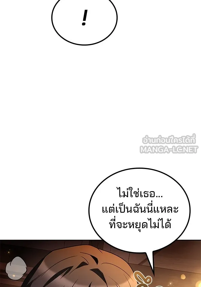 A Wizard’s Restaurant ตอนที่ 104 page 20