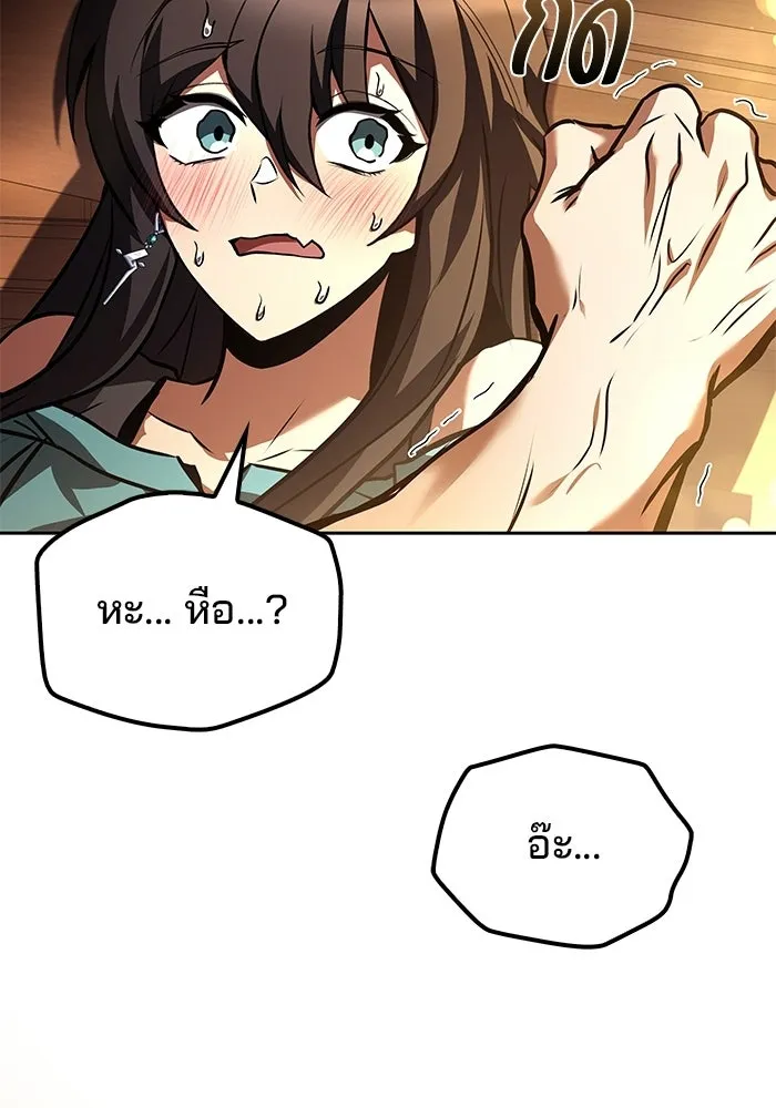 A Wizard’s Restaurant ตอนที่ 104 page 21