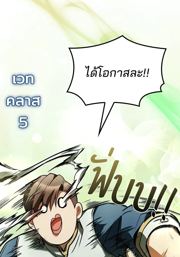 A Wizard’s Restaurant ตอนที่ 104 page 25