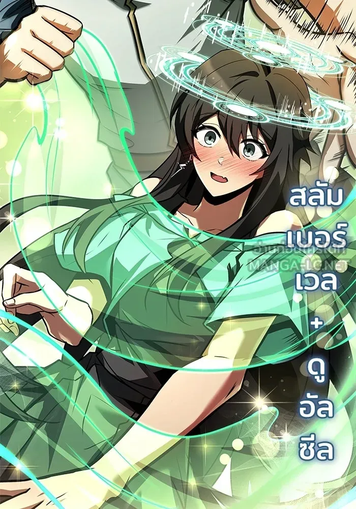 A Wizard’s Restaurant ตอนที่ 104 page 26