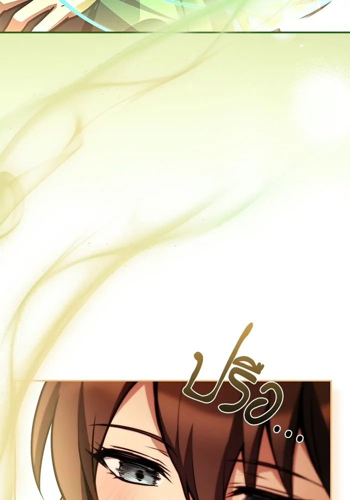 A Wizard’s Restaurant ตอนที่ 104 page 27