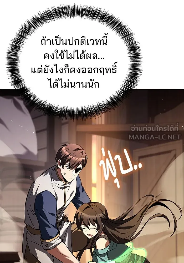 A Wizard’s Restaurant ตอนที่ 104 page 29