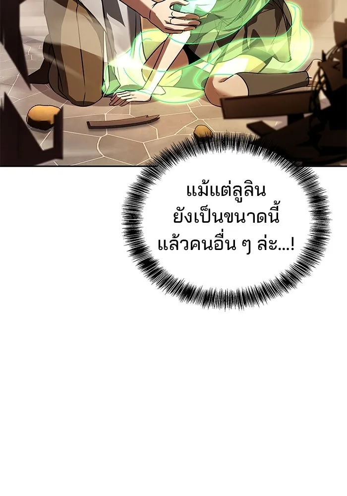 A Wizard’s Restaurant ตอนที่ 104 page 30