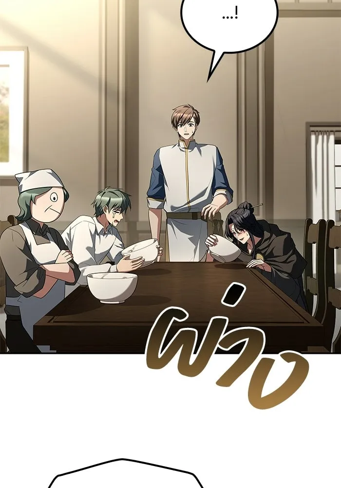 A Wizard’s Restaurant ตอนที่ 104 page 33