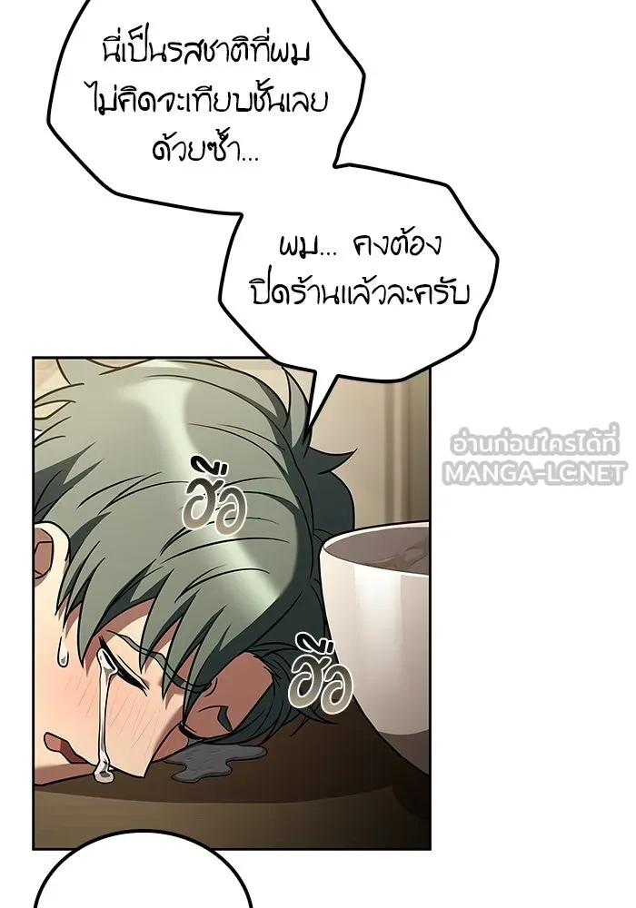 A Wizard’s Restaurant ตอนที่ 104 page 35