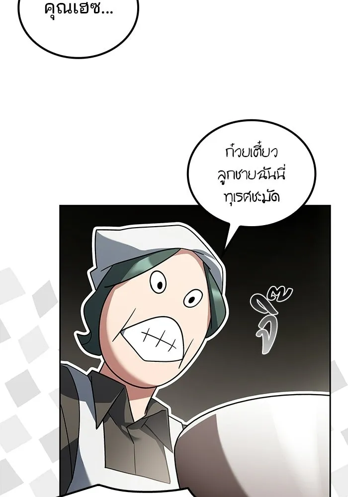A Wizard’s Restaurant ตอนที่ 104 page 36