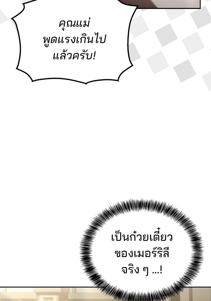 A Wizard’s Restaurant ตอนที่ 104 page 37