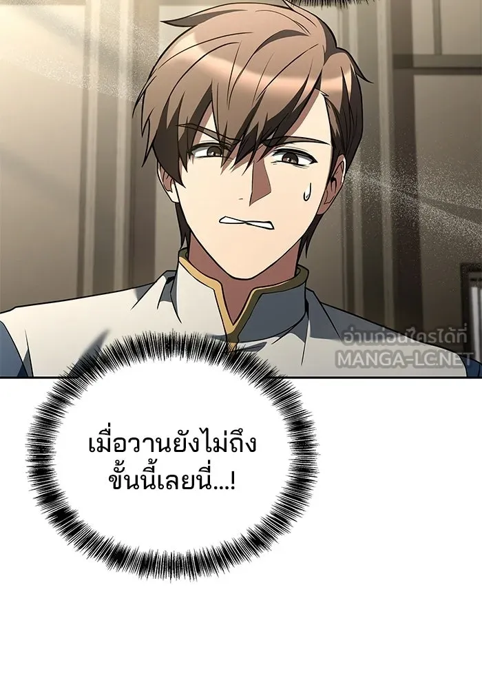 A Wizard’s Restaurant ตอนที่ 104 page 38