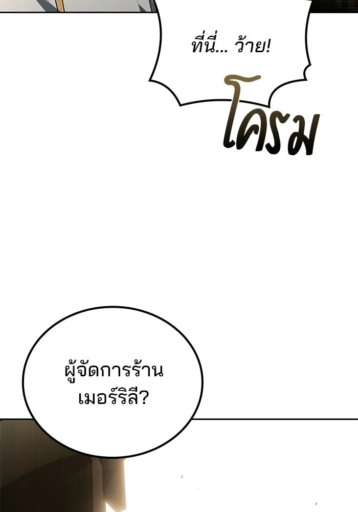 A Wizard’s Restaurant ตอนที่ 104 page 40