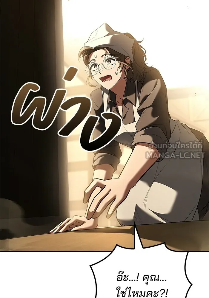 A Wizard’s Restaurant ตอนที่ 104 page 41