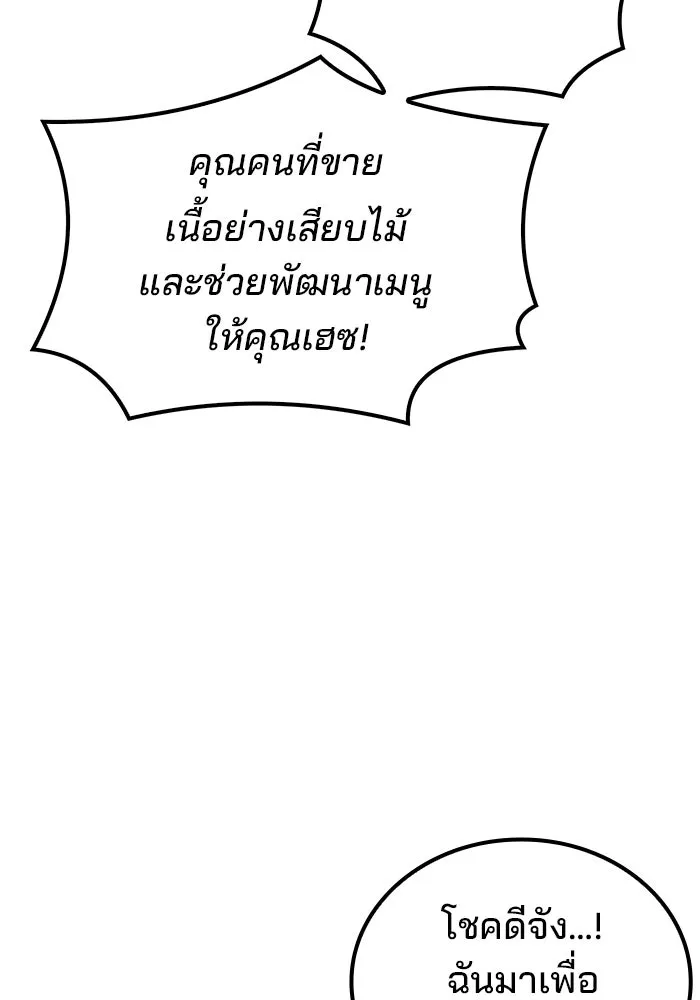 A Wizard’s Restaurant ตอนที่ 104 page 42