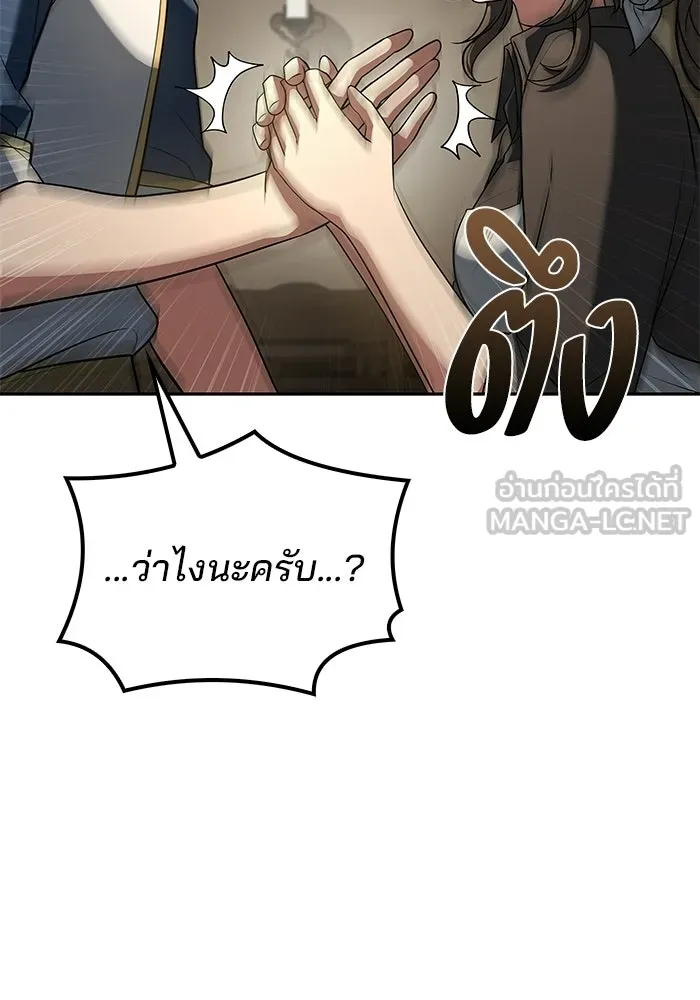 A Wizard’s Restaurant ตอนที่ 104 page 47