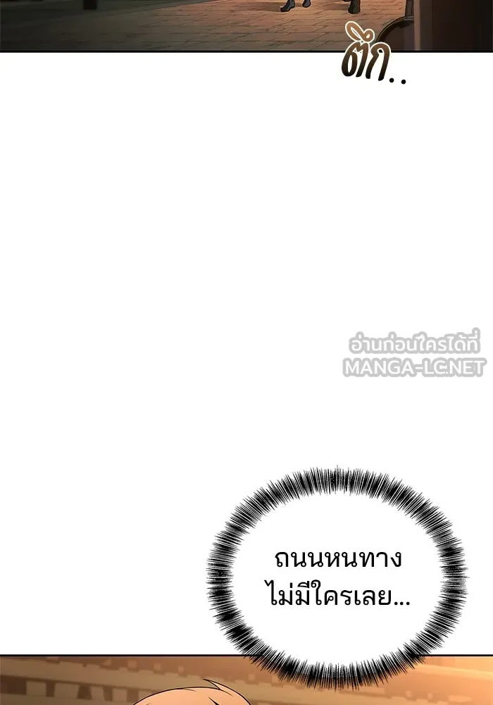 A Wizard’s Restaurant ตอนที่ 104 page 50