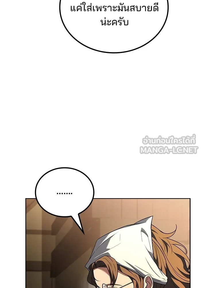 A Wizard’s Restaurant ตอนที่ 104 page 53