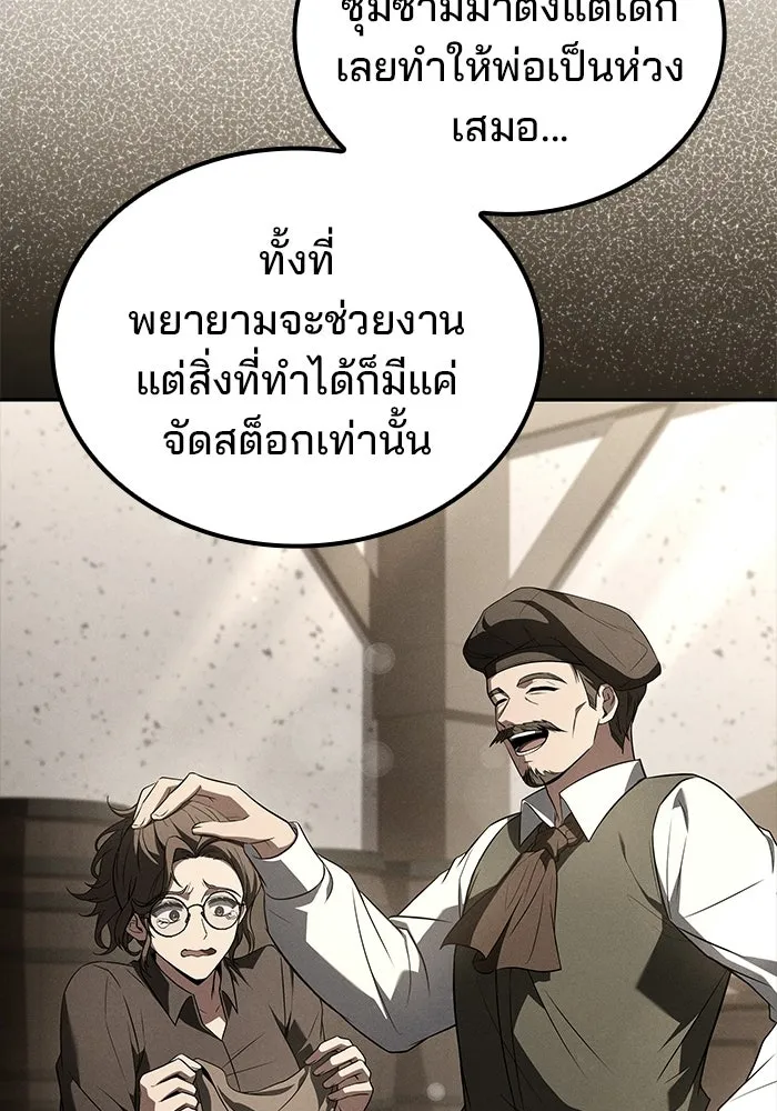 A Wizard’s Restaurant ตอนที่ 104 page 55