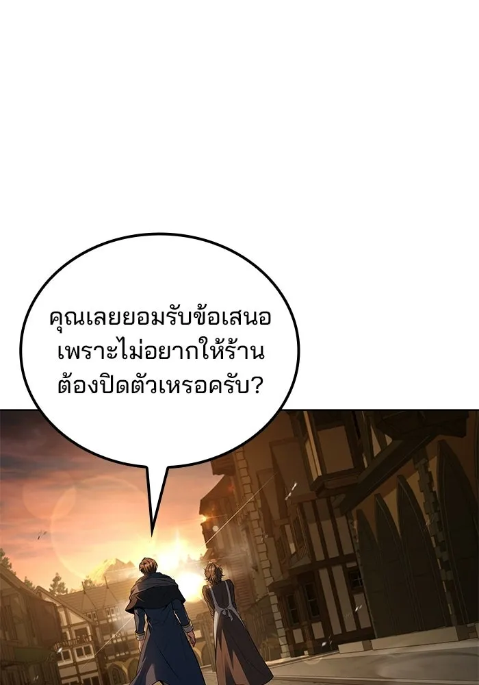 A Wizard’s Restaurant ตอนที่ 104 page 57