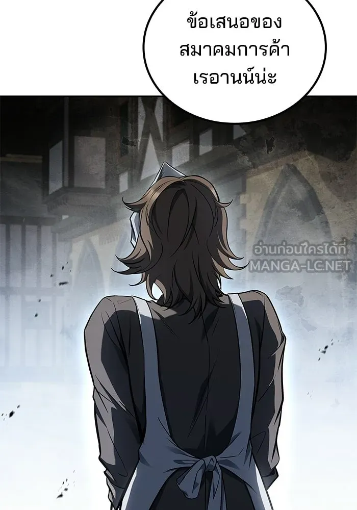 A Wizard’s Restaurant ตอนที่ 104 page 59