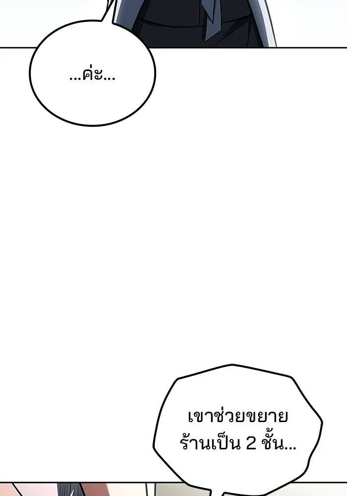 A Wizard’s Restaurant ตอนที่ 104 page 60