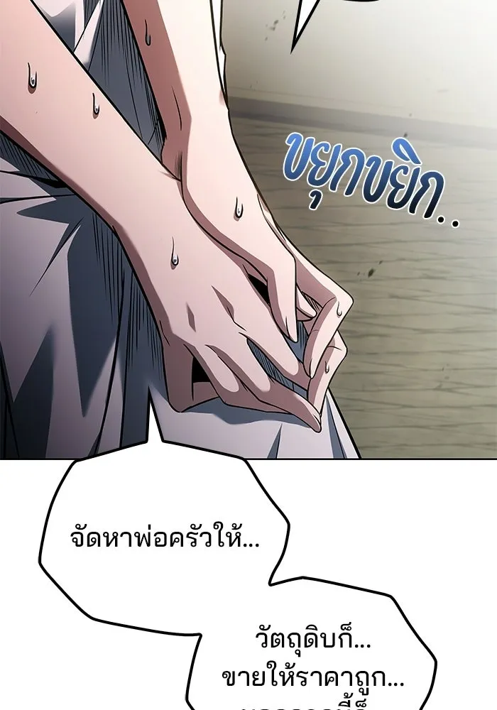 A Wizard’s Restaurant ตอนที่ 104 page 61