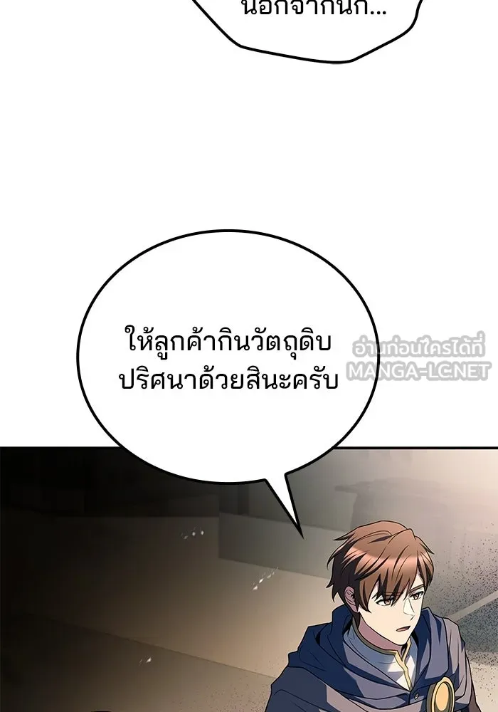 A Wizard’s Restaurant ตอนที่ 104 page 62