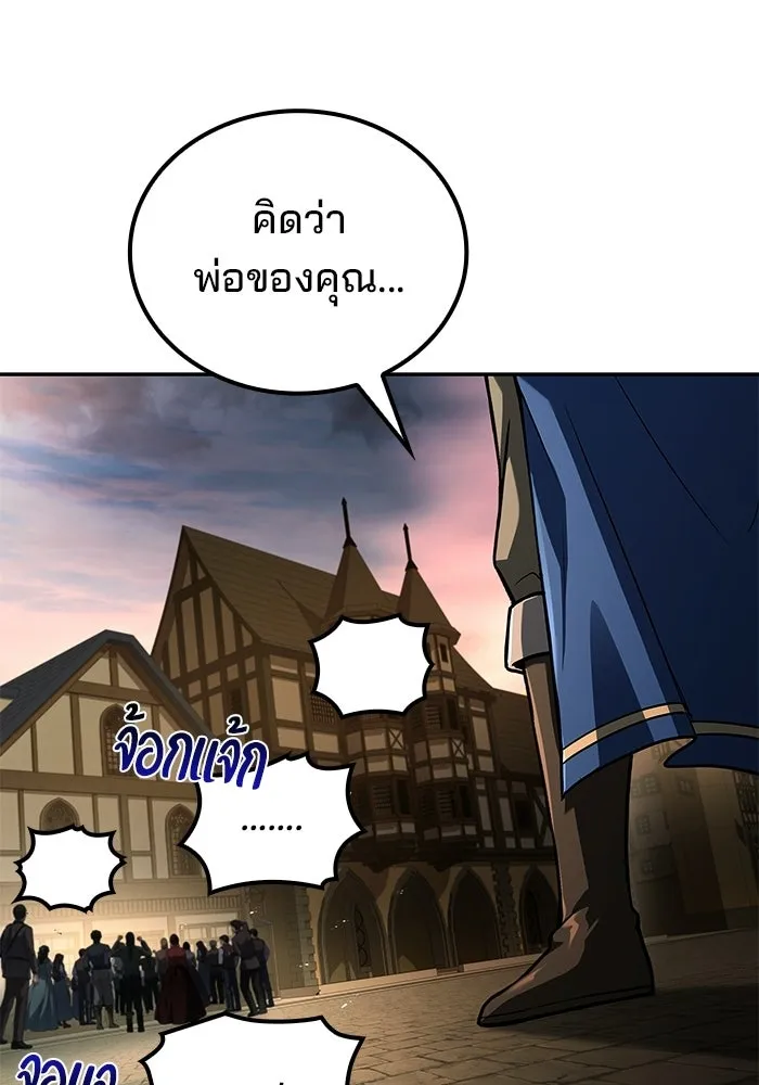 A Wizard’s Restaurant ตอนที่ 104 page 66
