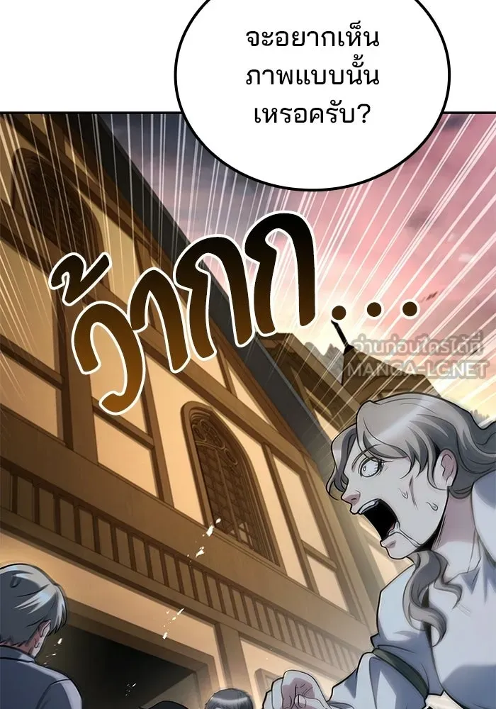 A Wizard’s Restaurant ตอนที่ 104 page 68