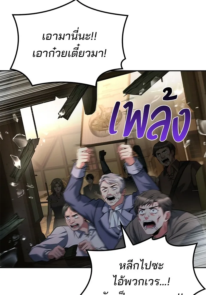 A Wizard’s Restaurant ตอนที่ 104 page 70