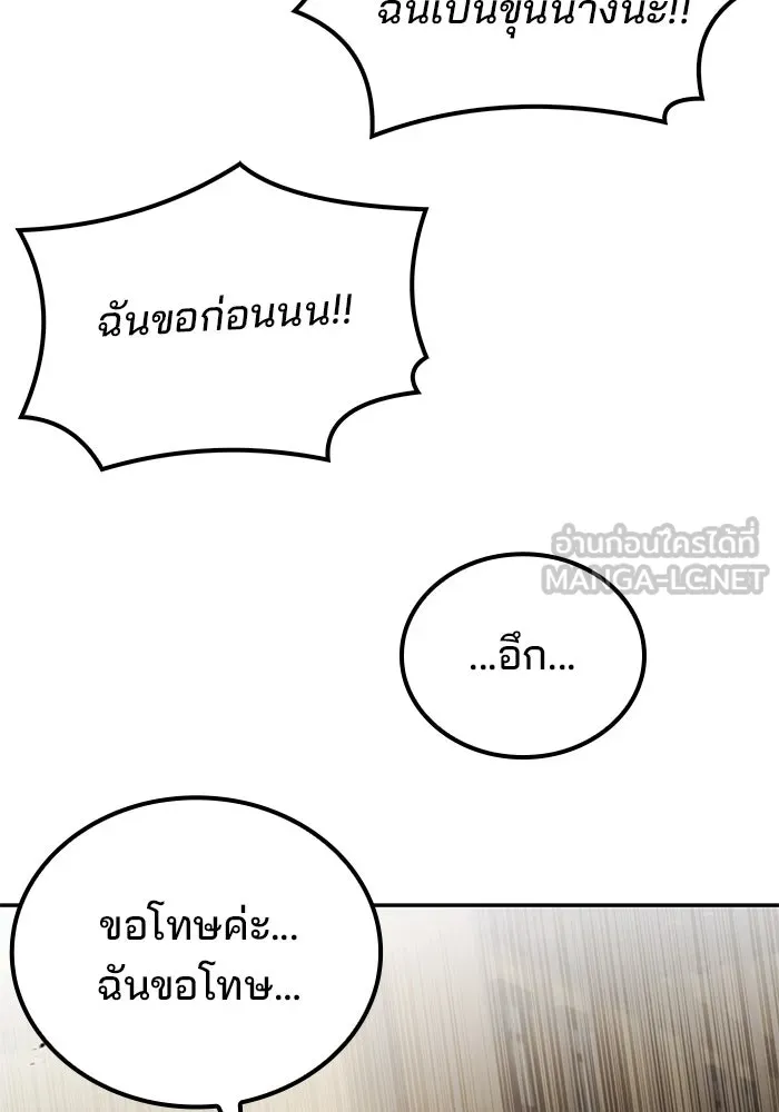 A Wizard’s Restaurant ตอนที่ 104 page 71