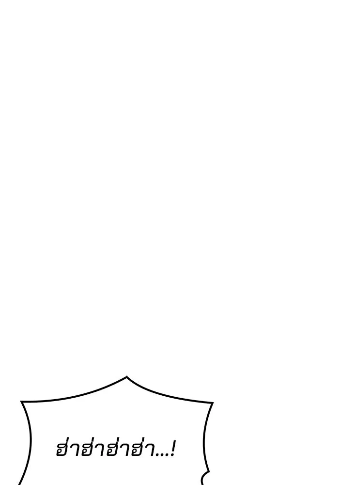 A Wizard’s Restaurant ตอนที่ 104 page 75