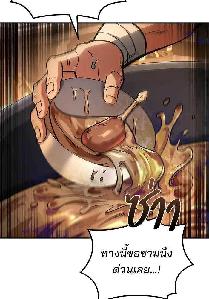 A Wizard’s Restaurant ตอนที่ 104 page 76