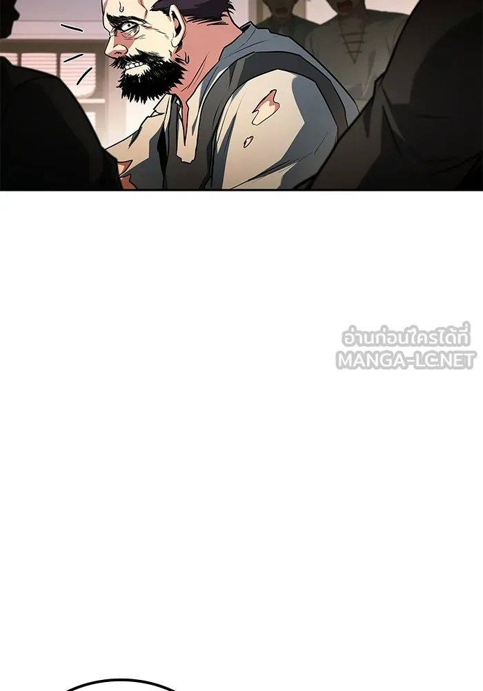 A Wizard’s Restaurant ตอนที่ 104 page 80