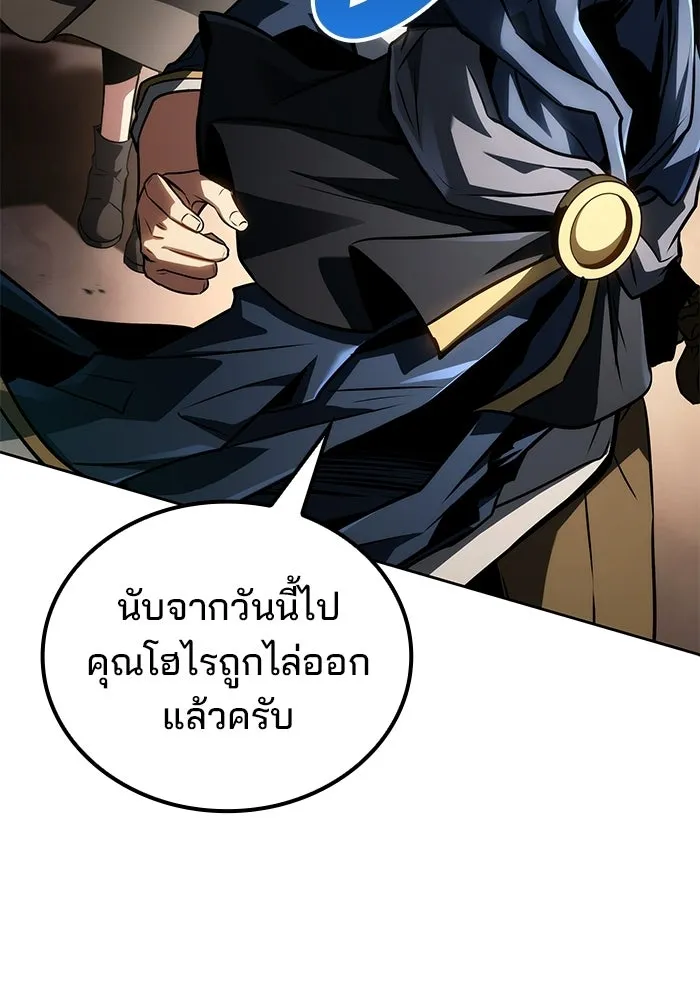 A Wizard’s Restaurant ตอนที่ 104 page 82