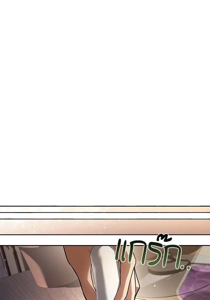 A Wizard’s Restaurant ตอนที่ 104 page 84