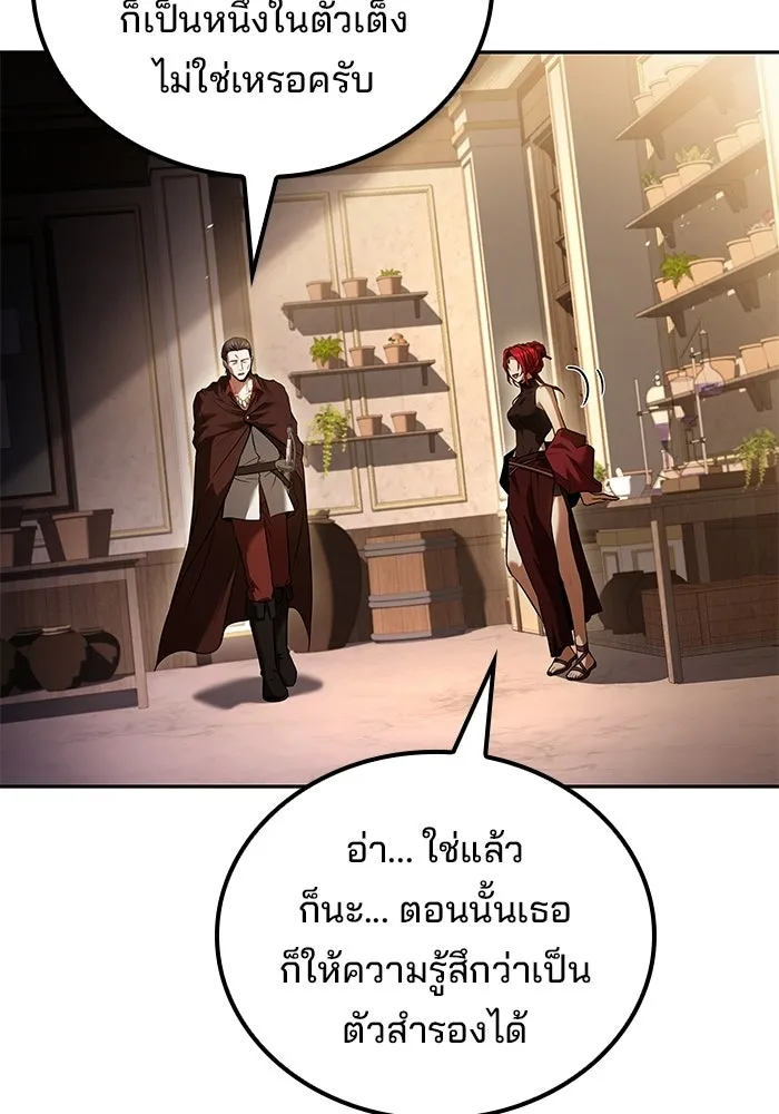 A Wizard’s Restaurant ตอนที่ 104 page 90