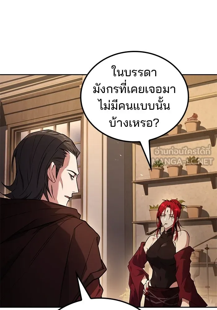 A Wizard’s Restaurant ตอนที่ 104 page 95
