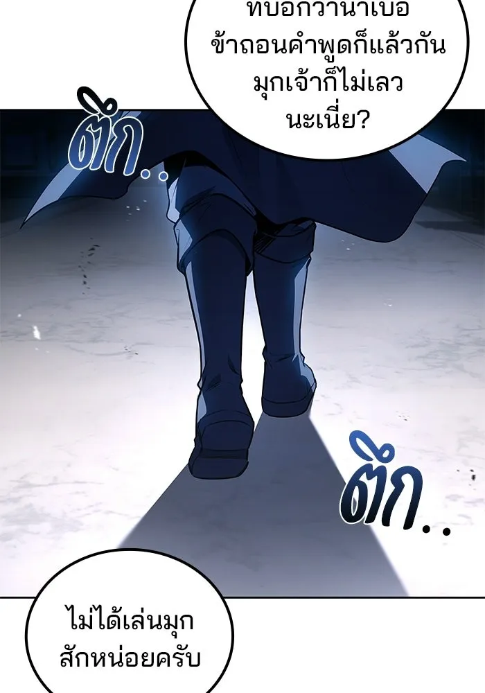 A Wizard’s Restaurant ตอนที่ 104 page 97