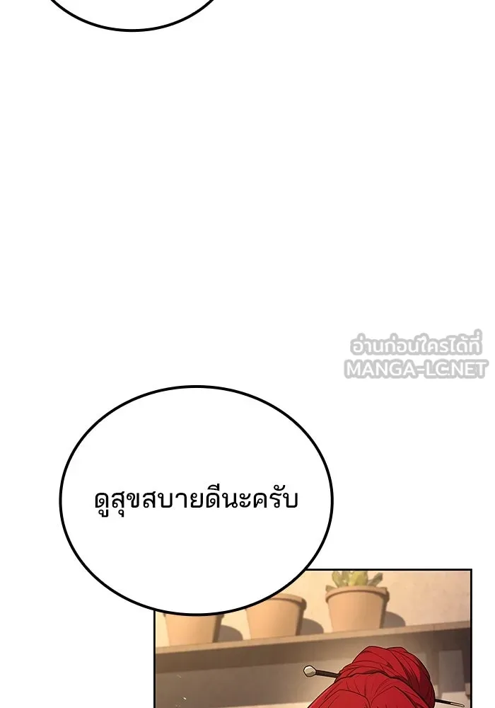 A Wizard’s Restaurant ตอนที่ 104 page 98