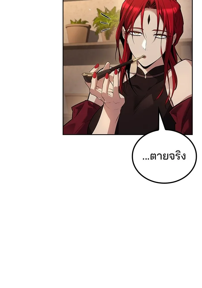 A Wizard’s Restaurant ตอนที่ 104 page 99