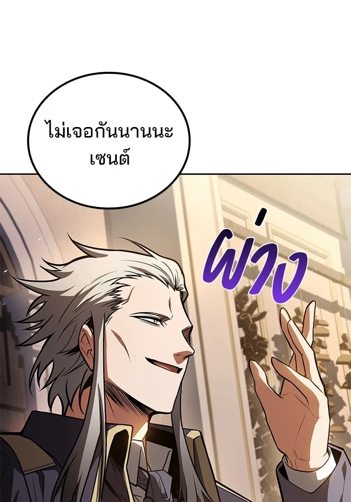 A Wizard’s Restaurant ตอนที่ 104 page 100