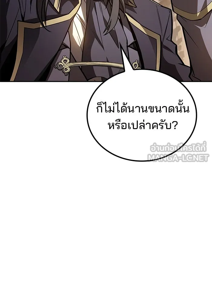 A Wizard’s Restaurant ตอนที่ 104 page 101