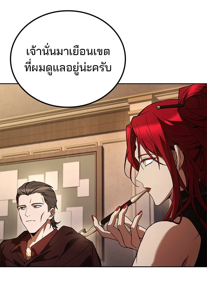 A Wizard’s Restaurant ตอนที่ 104 page 102