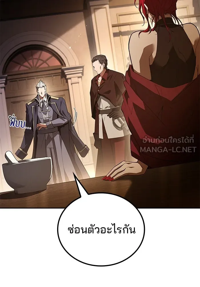 A Wizard’s Restaurant ตอนที่ 104 page 104
