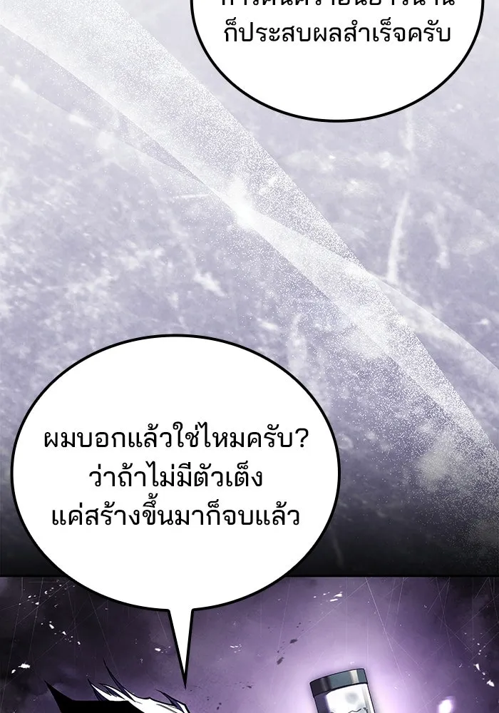 A Wizard’s Restaurant ตอนที่ 104 page 108