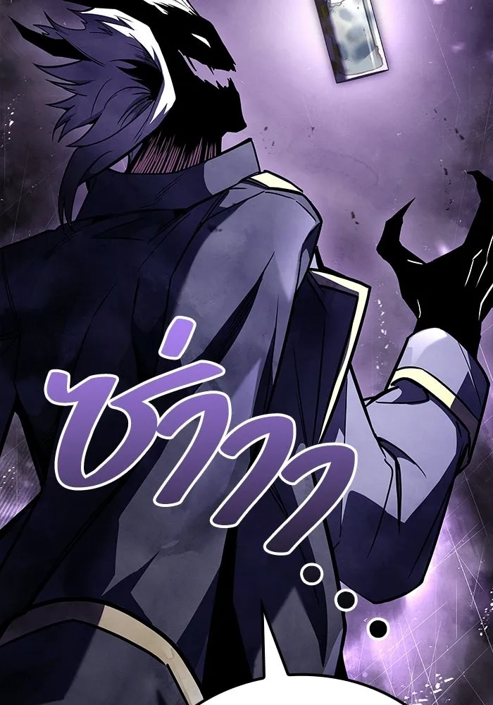 A Wizard’s Restaurant ตอนที่ 104 page 109