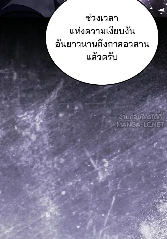 A Wizard’s Restaurant ตอนที่ 104 page 110